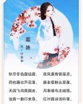 【酒家】冬日阳光（组诗）