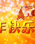 【家园】相约2021年的春节（散文 外一篇）