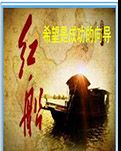【八一】希望是成功的向导  （散文）