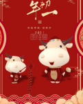 【流年·人间值得】正月（征文·散文）