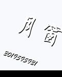 【星月】金错刀六首（古韵）