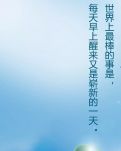 【江山·恒】【家园】不为人知是这辈子最好的祝福（散文）