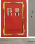【八一】文思泉涌的青春年代（随笔）