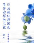 【敏思】神奇的基因 . 系列散文