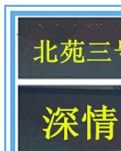 【八一】深情向党诉说  激情赞颂祖国  （随笔）