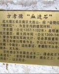 【丁香】神秘的红巨石（散文）