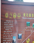 【山河】 张家界武陵园之黄石寨 （散文）