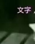 【柳岸】手杖和自行车（诗歌）