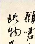 【齐鲁·情】 家乡最相思 （散文）
