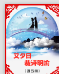 【东篱】又夕日，裁诗明喻（古韵/词五阙）