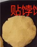 【流年】贴饽饽熬鱼（散文）