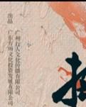 【柳岸】弱德之美，其实是一隐性之美（随笔）