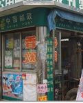 【江山·根与魂】【流年】街角有间书报亭（散文）