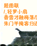 【诗韵】七绝•梅字五首（古韵外五首随笔）