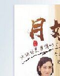 【金文.岁月】月嫂曾庆红（散文）
