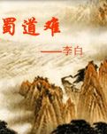 【星月】名垂千古，唐代“三李”（随笔）