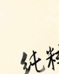 【丁香·爱心】我被社长开除了（散文）