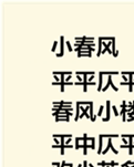 【诗韵】小春风令 （古韵六首）