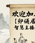 【柳岸】爱诵读（散文）