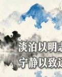 【宁静·遇】满江红·中秋令（古韵六阙）