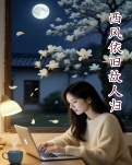 【西风】西风依旧故人归（散文）