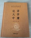 【家园】春风拂卷读《论语》（散文）