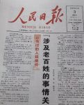 【家园】一车烟火 三本闲书（散文）