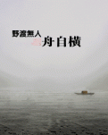 【江山·风景线】【晓荷】神农架：我与野人有约（散文）