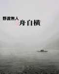 【江山·风景线】【晓荷】 遗弃的东林大峡谷（散文）