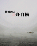 【江山·风景线】【晓荷】襄阳古隆中寻访三顾堂遗址（散文）