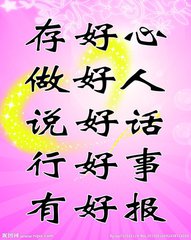 【萌芽春天】我身边的好人好事（记叙文）