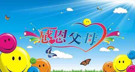 【萌芽春天】感恩父母（散文）