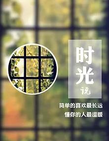 【流年·变迁】看家（征文·散文）
