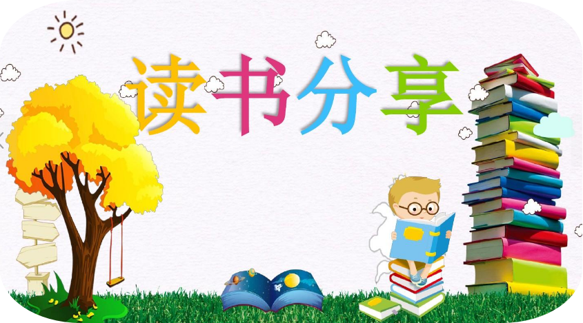 【萌芽】书，如药（读书随笔）