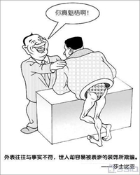 【短文】参现实