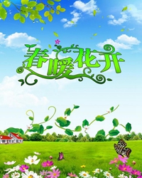 【短文】春的信息