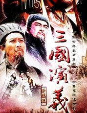 【读名著·传经典】【东篱】赤胆忠心——三国重要人物的灵魂（赏析）