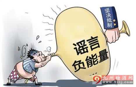 【唱词】谣言毁了他一家