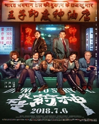 【赏析】行善而多，是为神