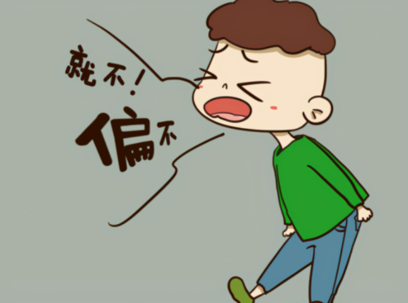 【看点】叛逆没有期（杂文）