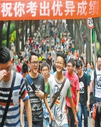 高考后记
