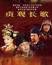 读《李世民传》与观《贞观长歌》畅想