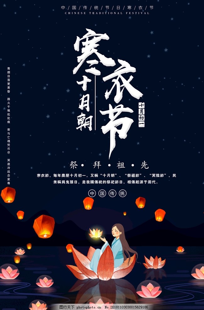 【丹枫】寒衣节怀想（散文）