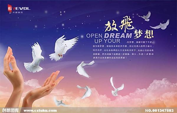 【流云】总有一场梦，来自远方（散文）