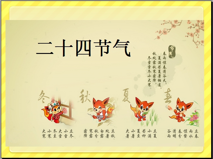 【丁香青春】节气三题（散文）