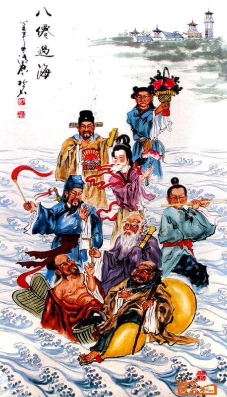 【山水】奔跑吧，八仙（国粹·小说）