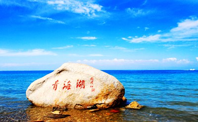 【荷塘“秋之韵”征文】一路向西，畅游青海（散文）