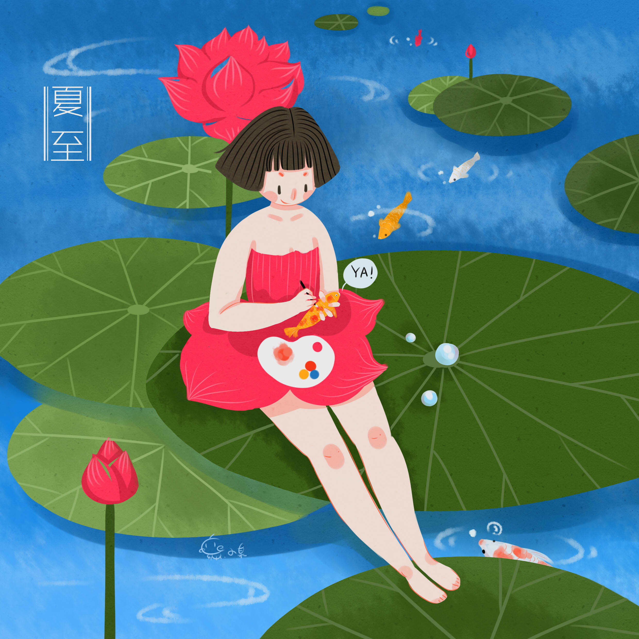 【菊韵】夏至禾兴景愈浓（散文）