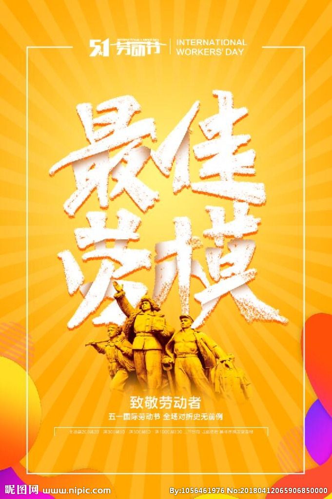 【丁香】学习夯实致富路 劳动托起中国梦（散文）