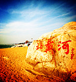 【浪花】七绝·壮丽山河组诗（古韵）